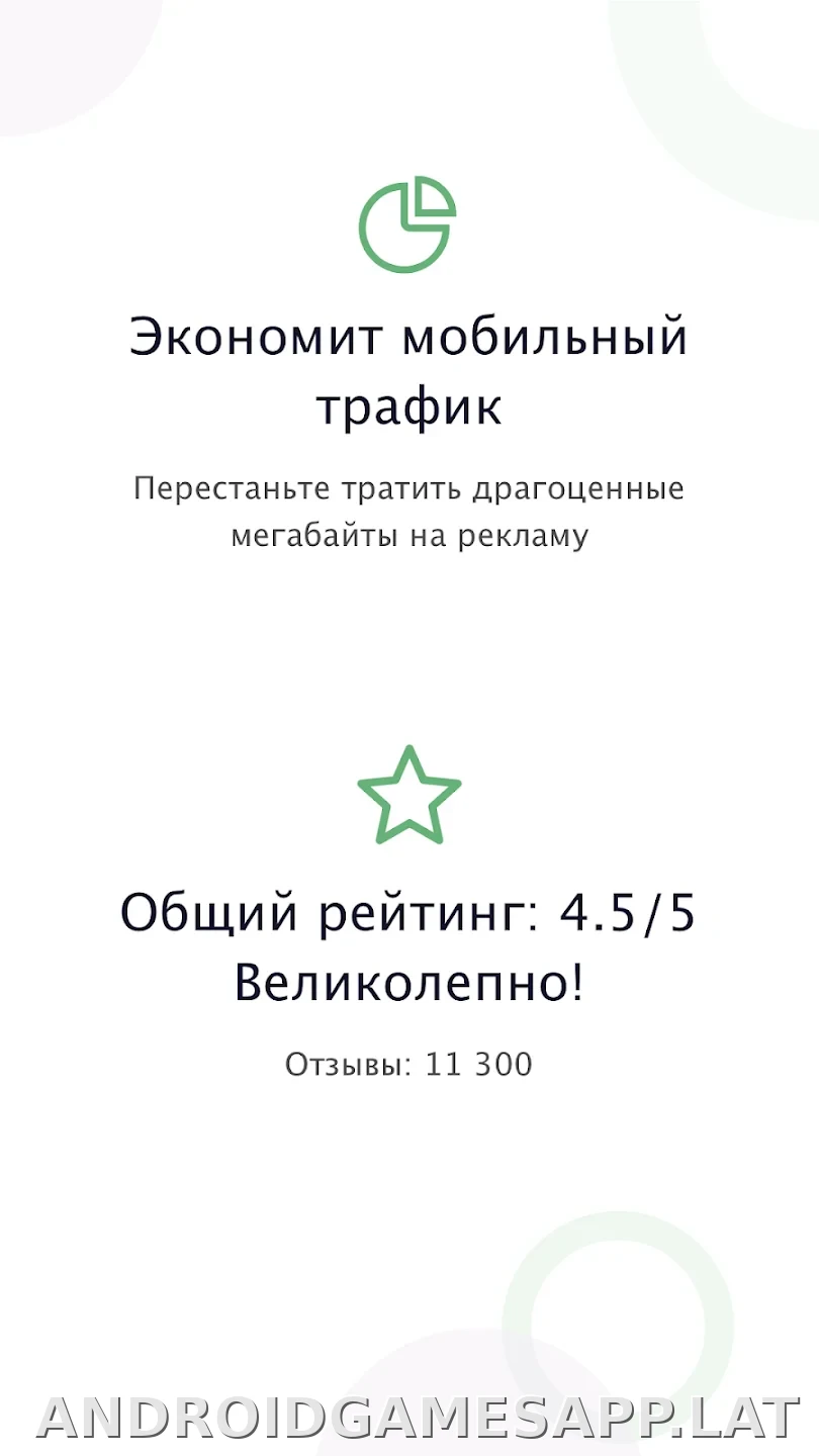 AdGuard Premium скриншот 1