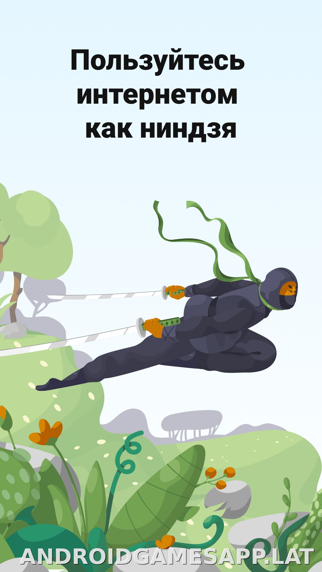 AdGuard скриншот 1