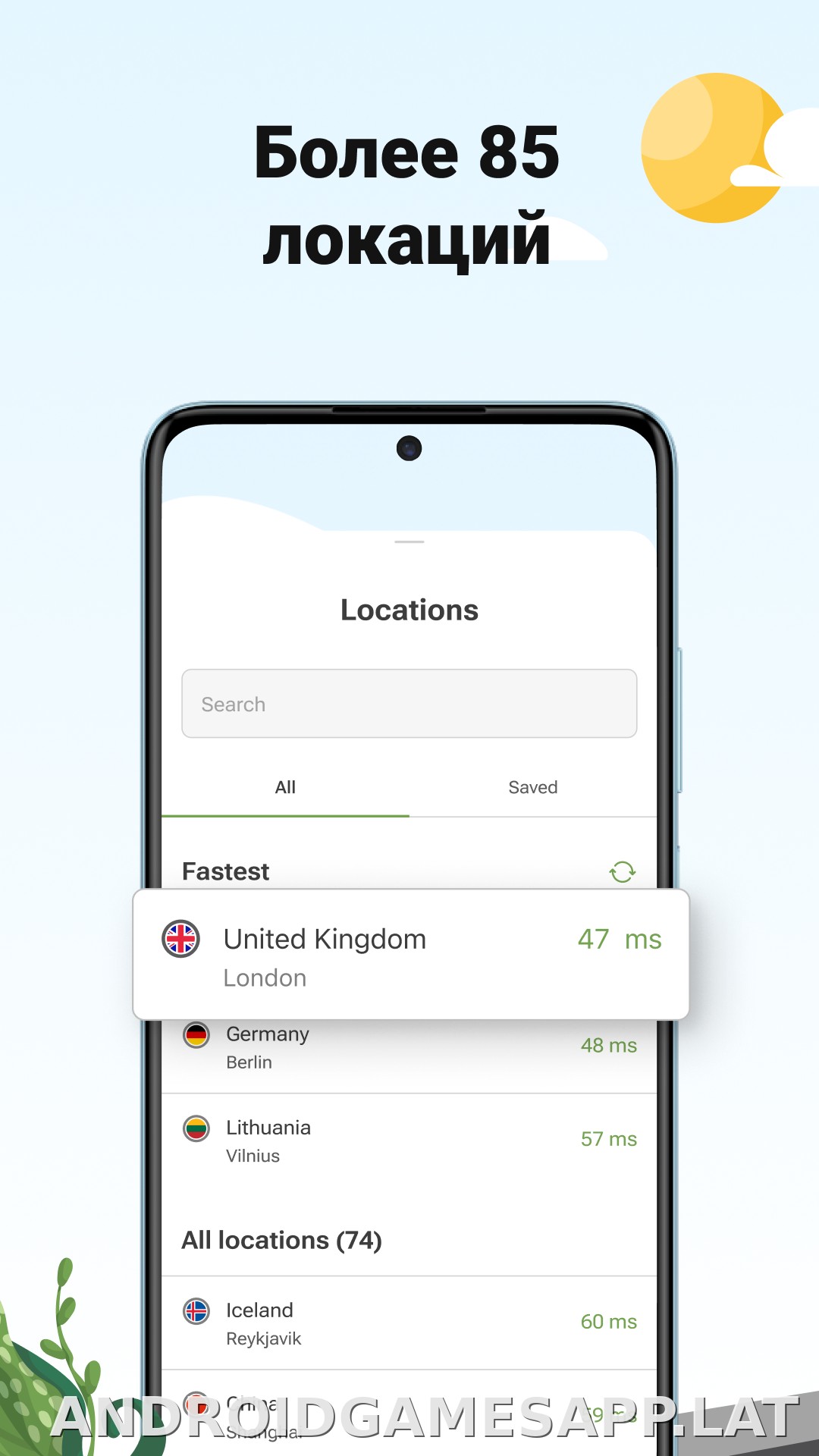 AdGuard скриншот 4