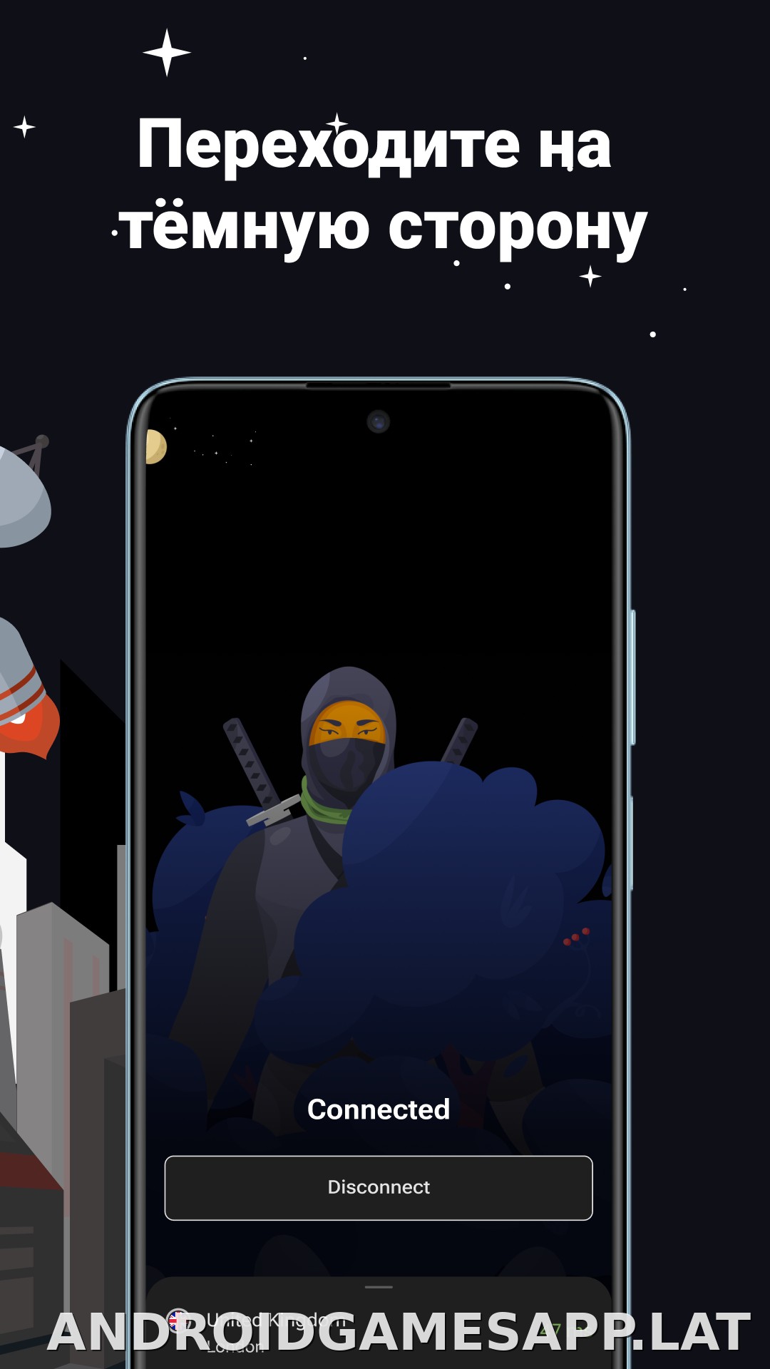 AdGuard скриншот 6