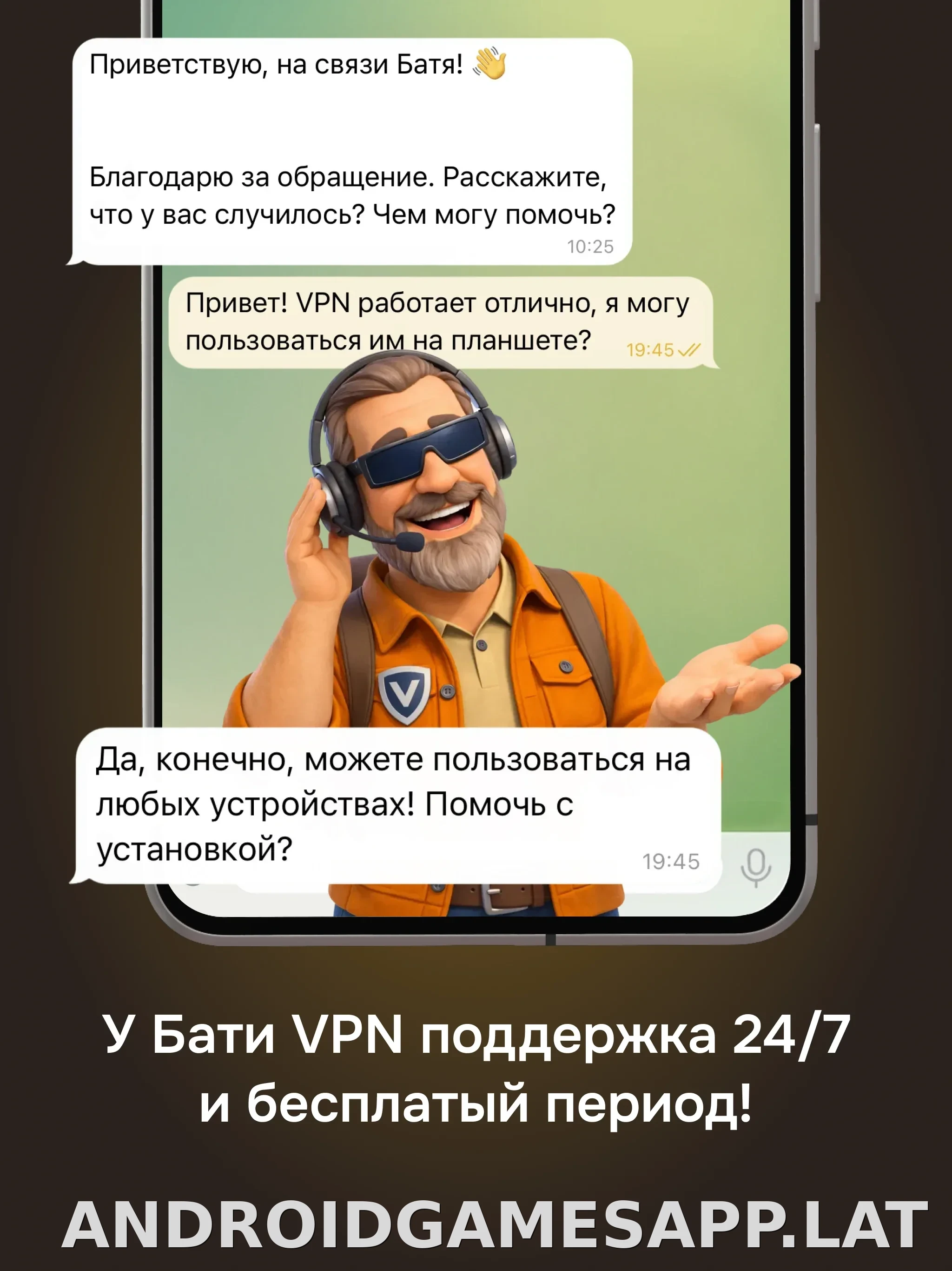 Батя скриншот 6