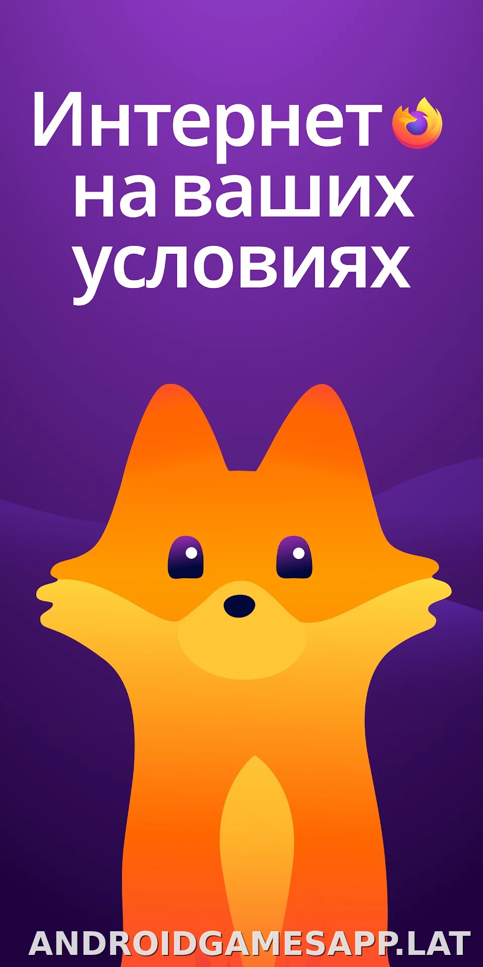 Браузер Firefox скриншот 1