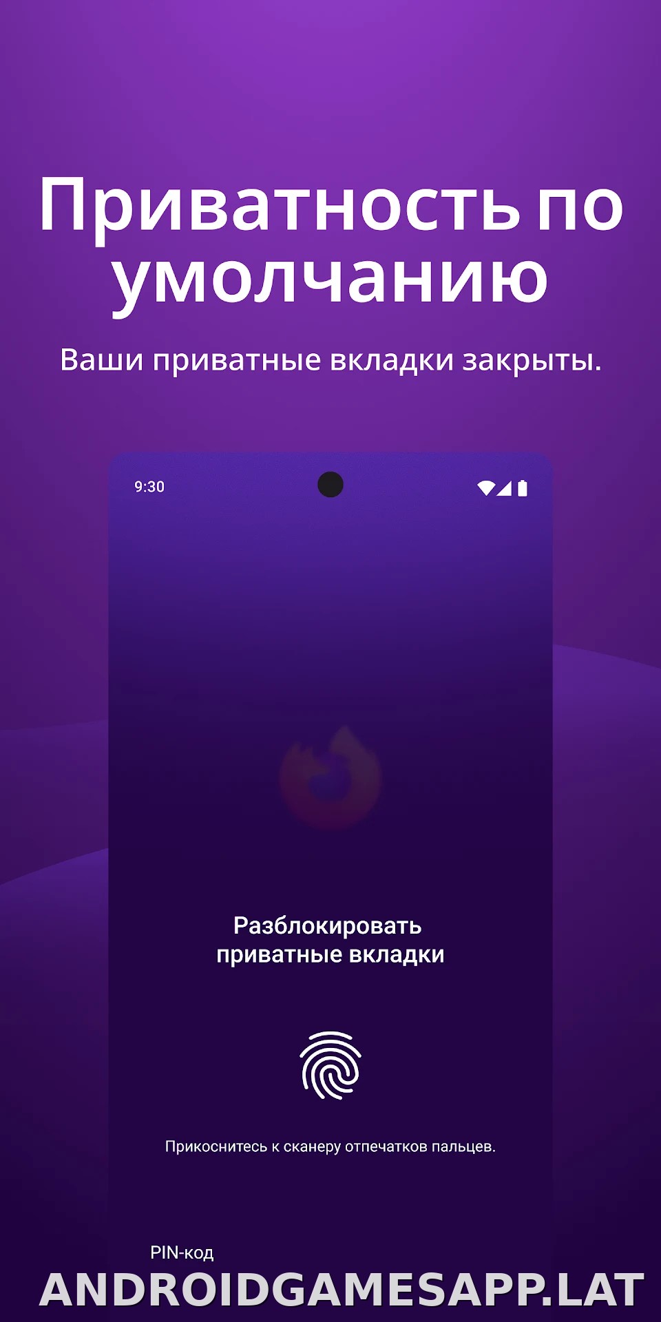 Браузер Firefox скриншот 3