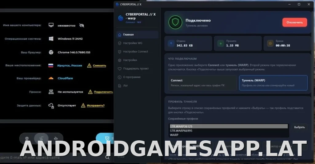 Cyberportal X скриншот 2