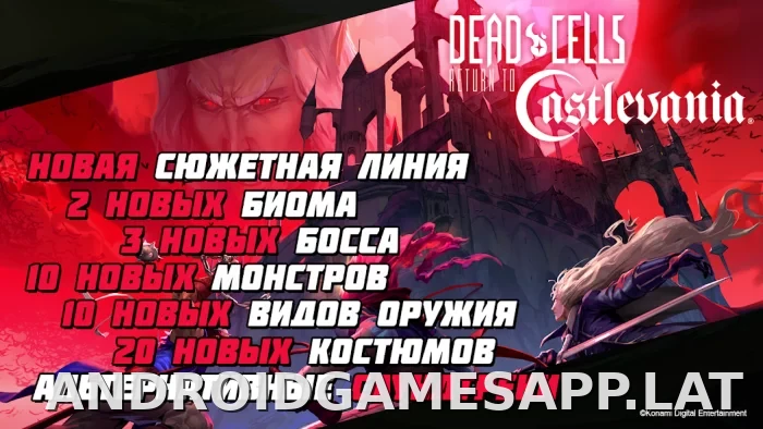 Dead Cells скриншот 1