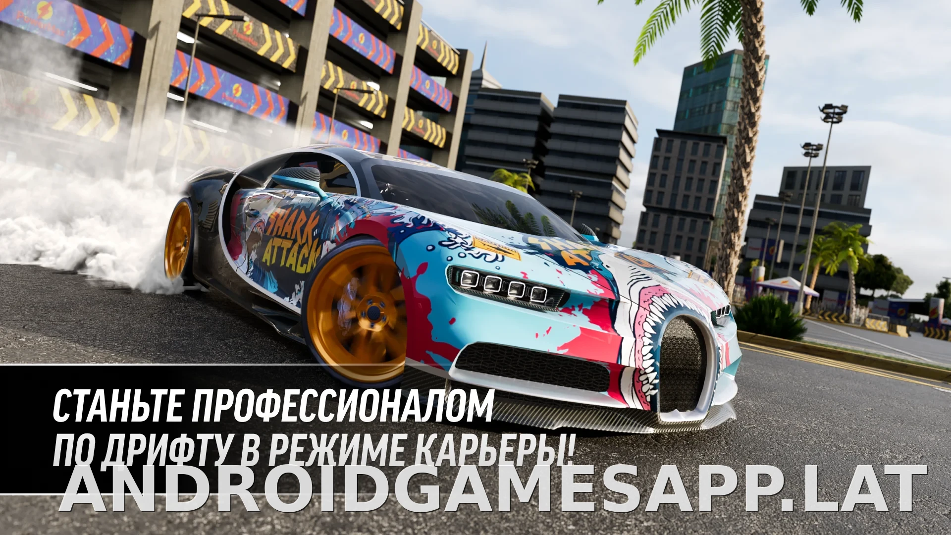 Drift Max Pro скриншот 8