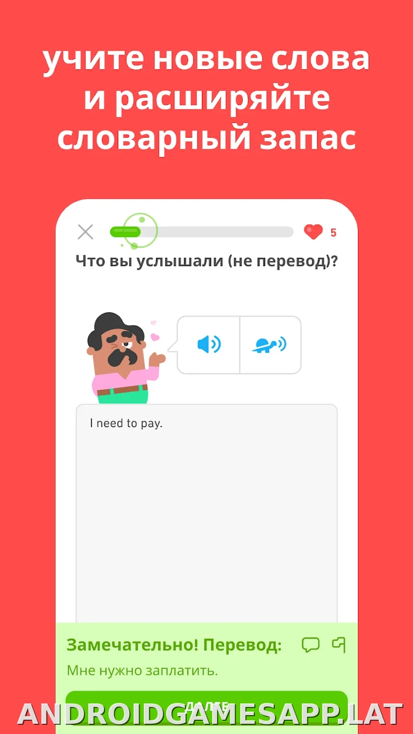 Дуолинго скриншот 2