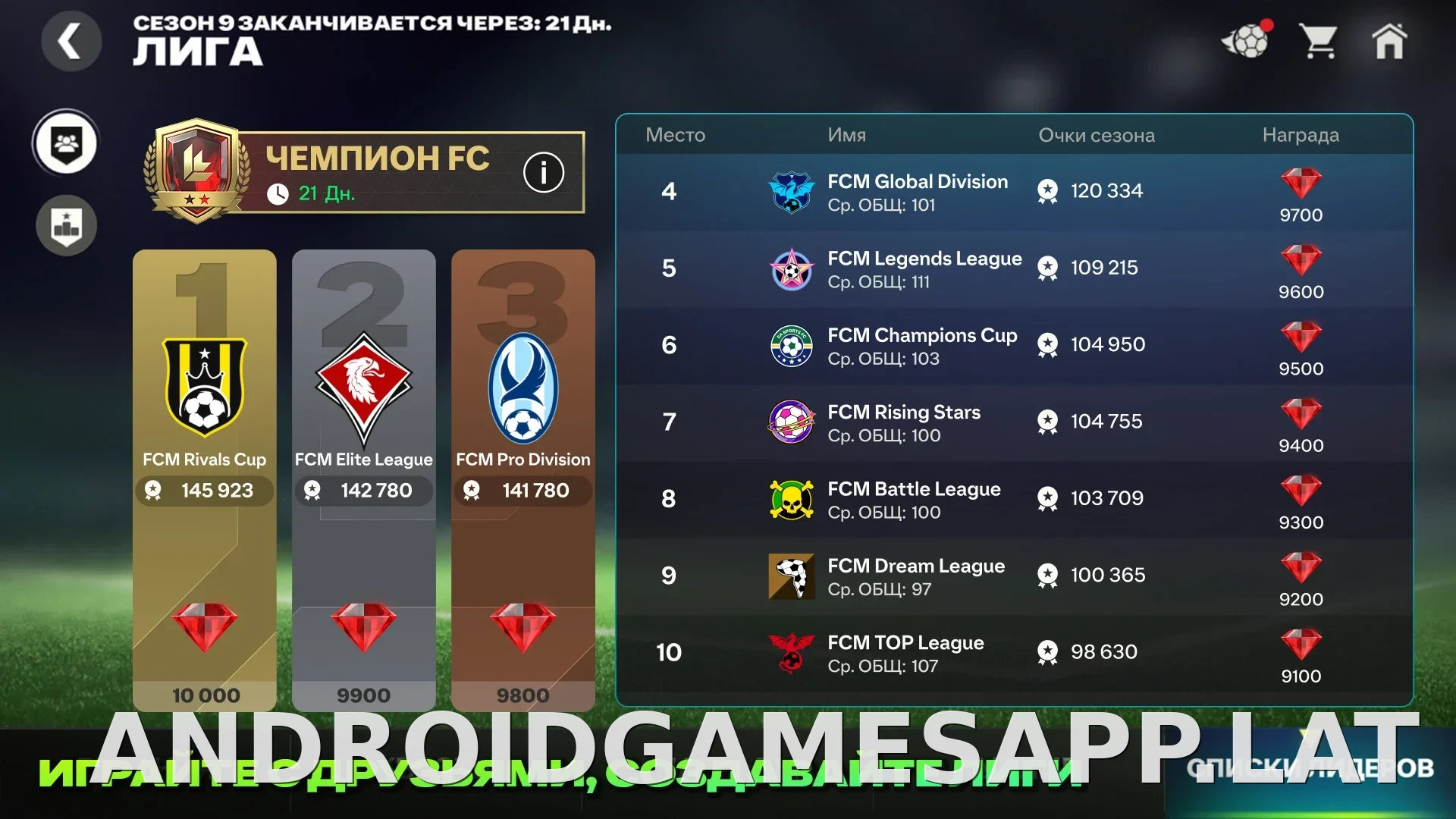 Фифа Мобайл 26 скриншот 2