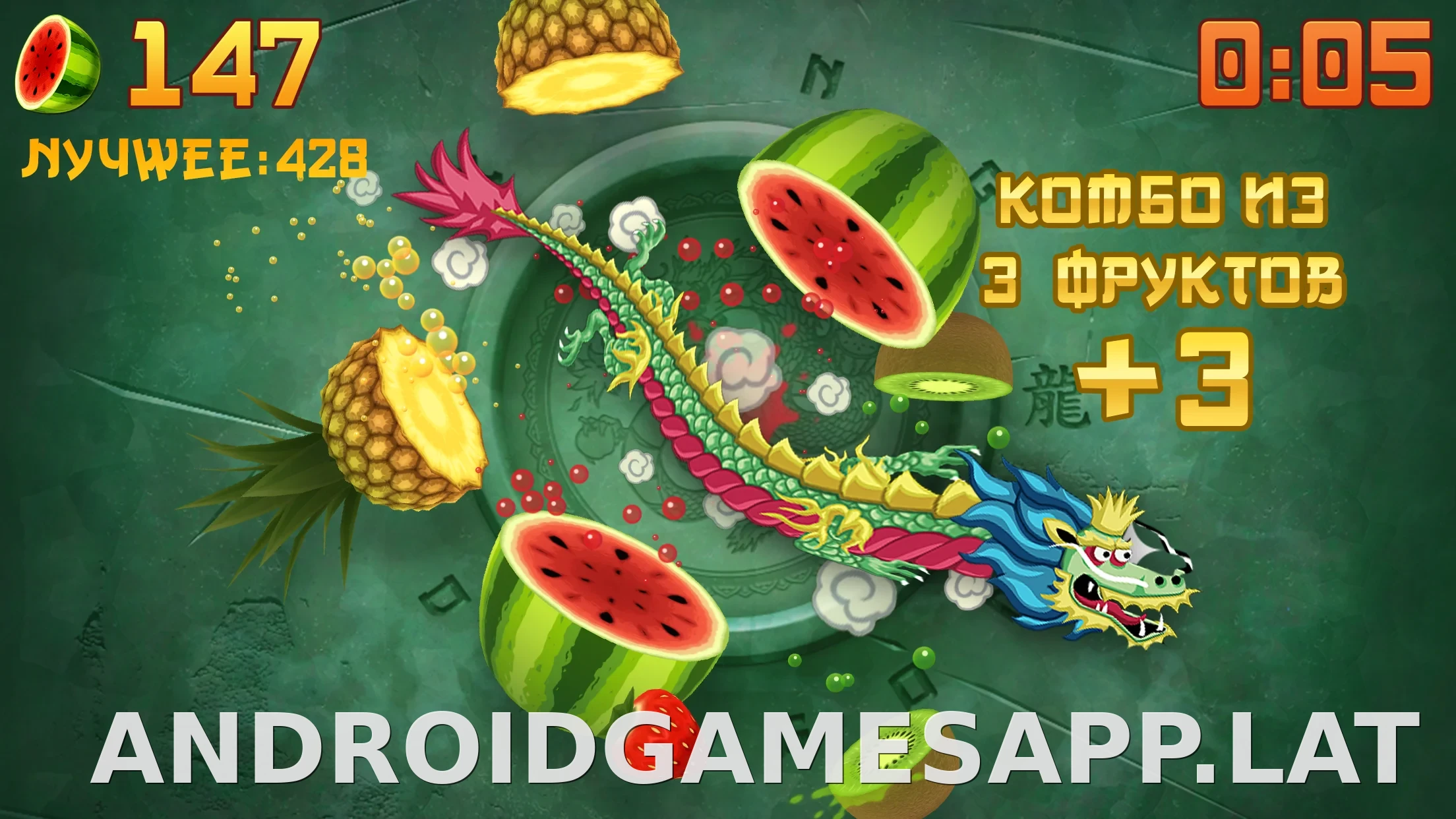 Fruit Ninja скриншот 2