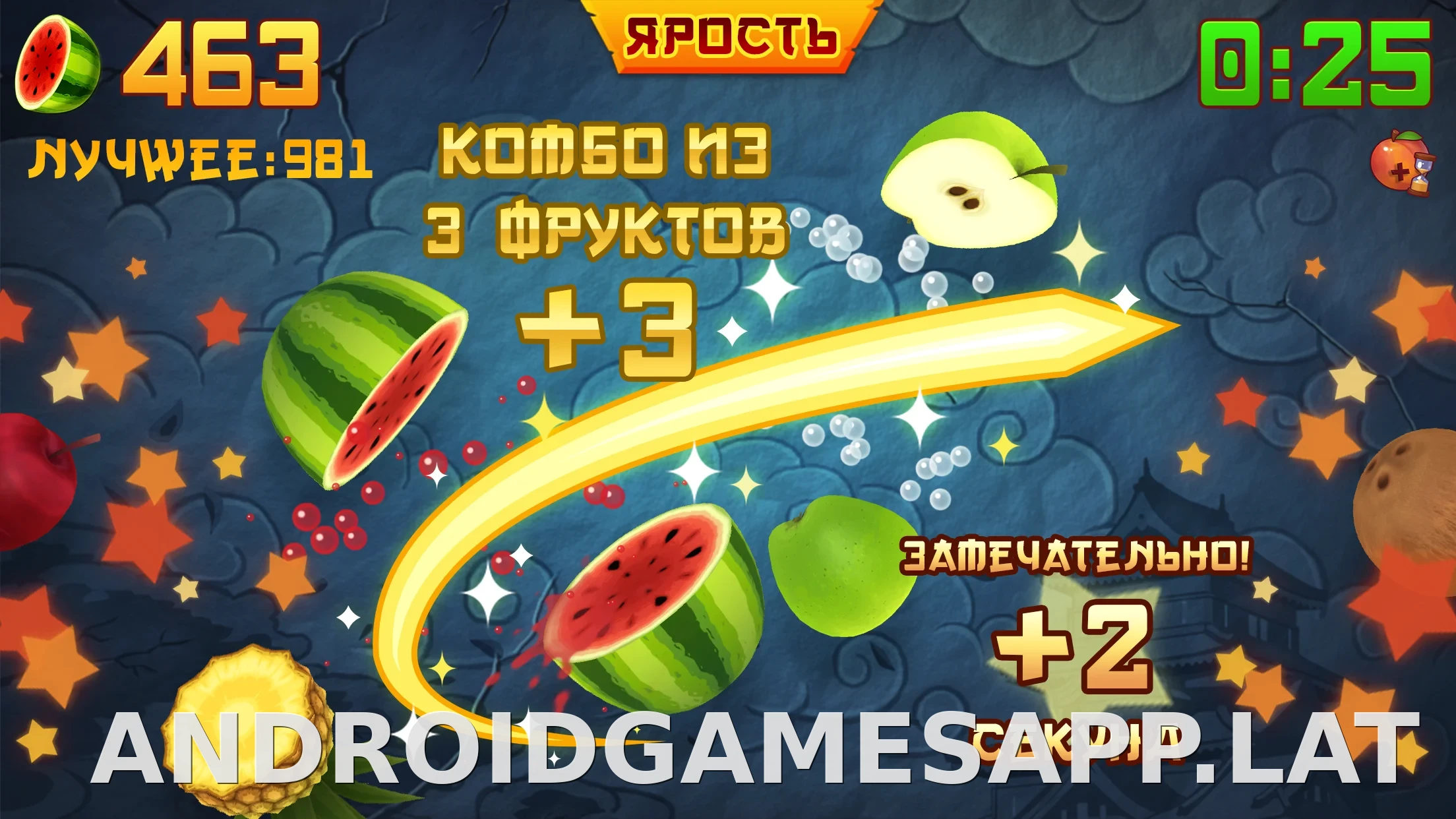 Fruit Ninja скриншот 4