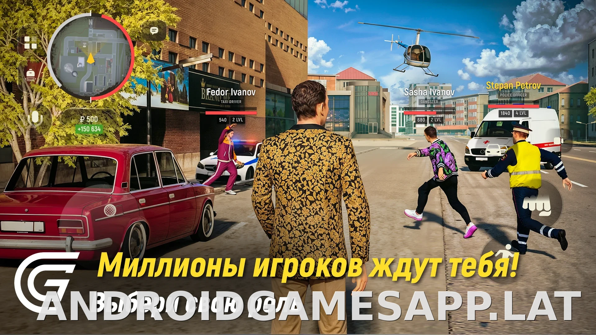 Гранд Мобайл скриншот 6