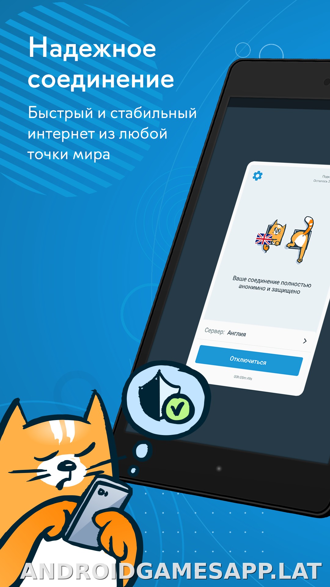 hidemy.name скриншот 5