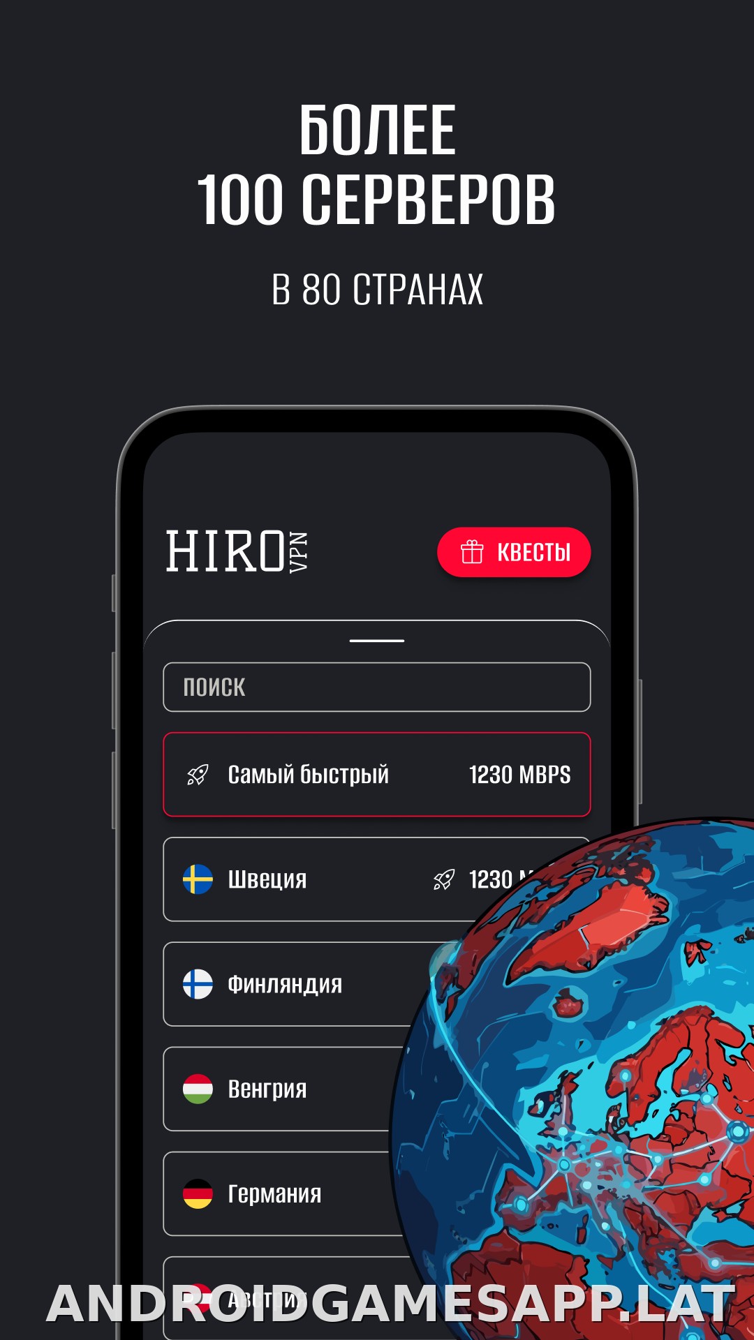 Hiro скриншот 3
