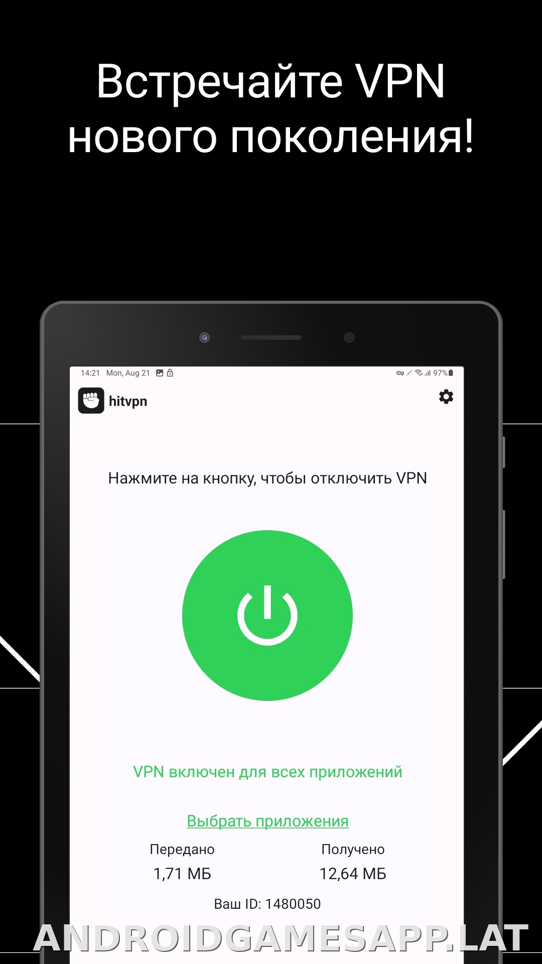Hit скриншот 4