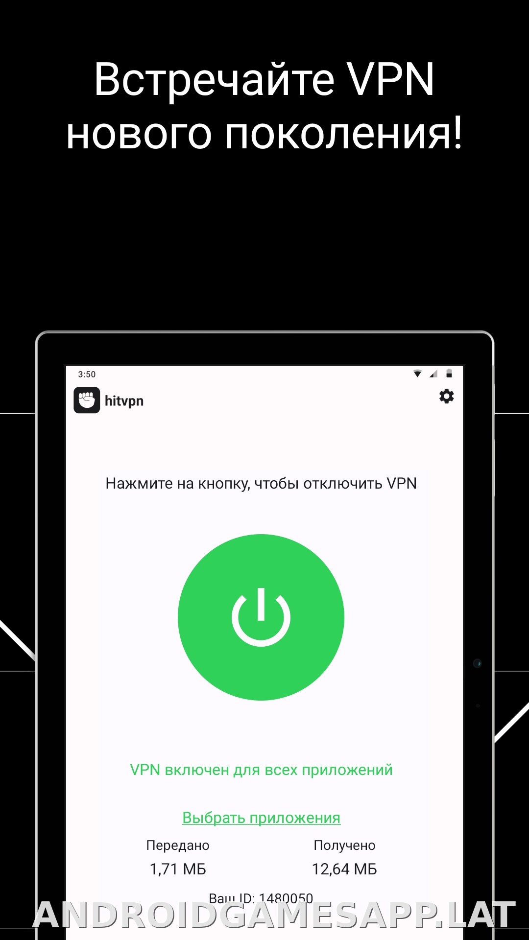 Hit скриншот 6