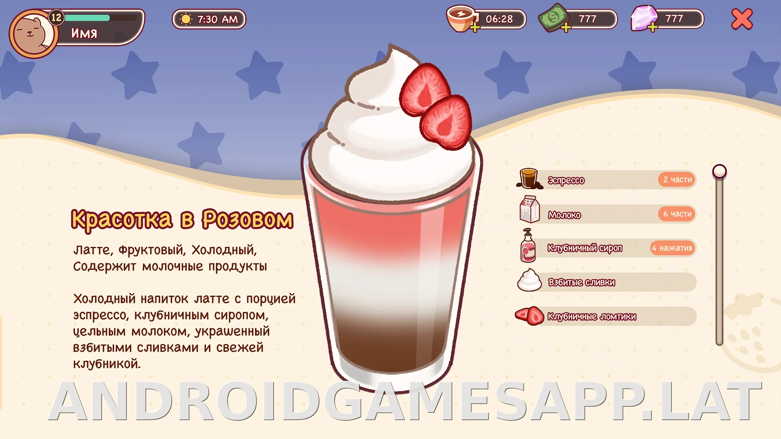 Хороший кофе, отличный кофе скриншот 4
