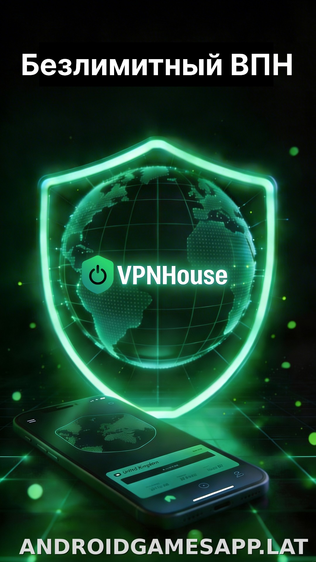 House скриншот 1