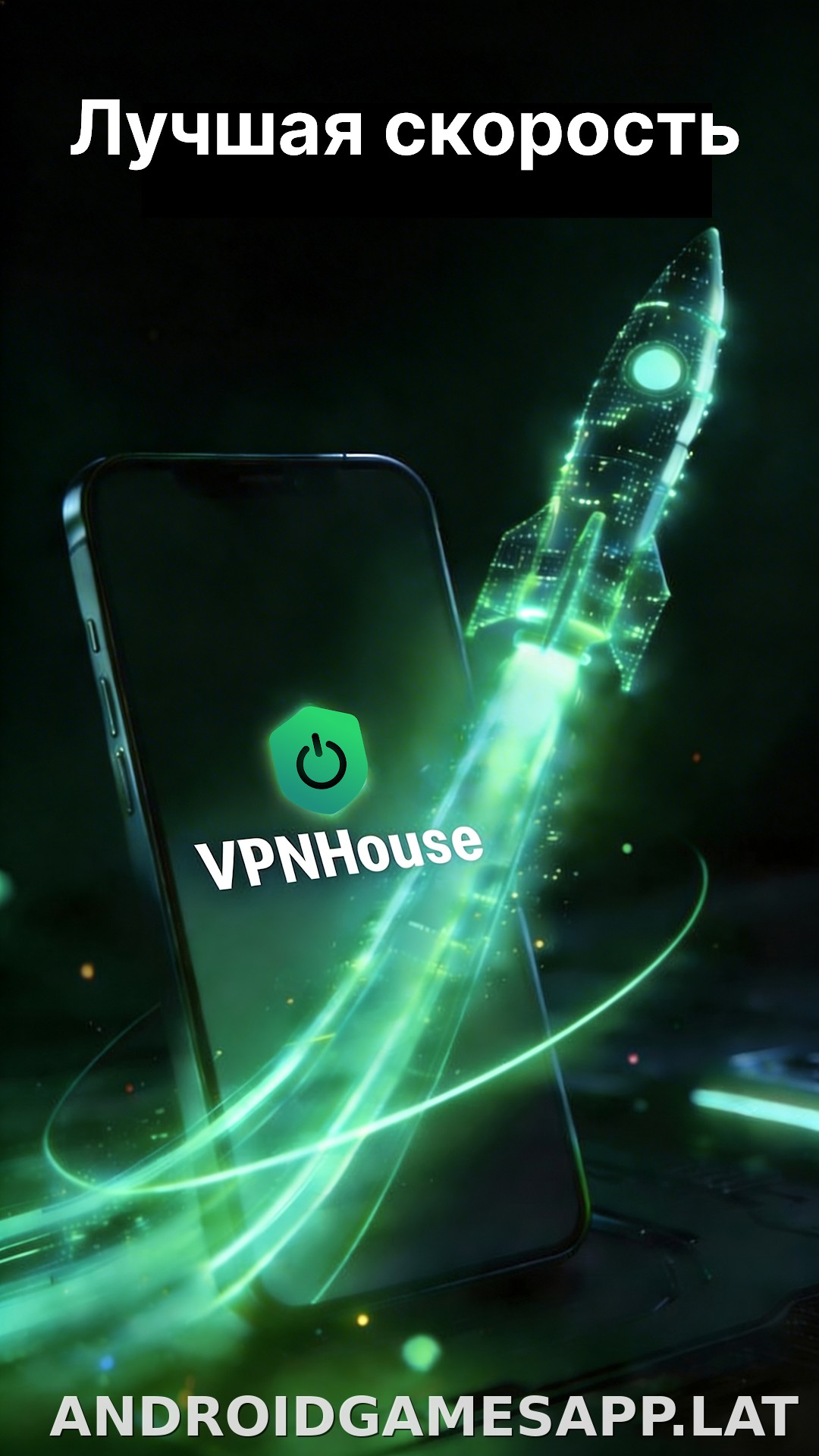 House скриншот 2