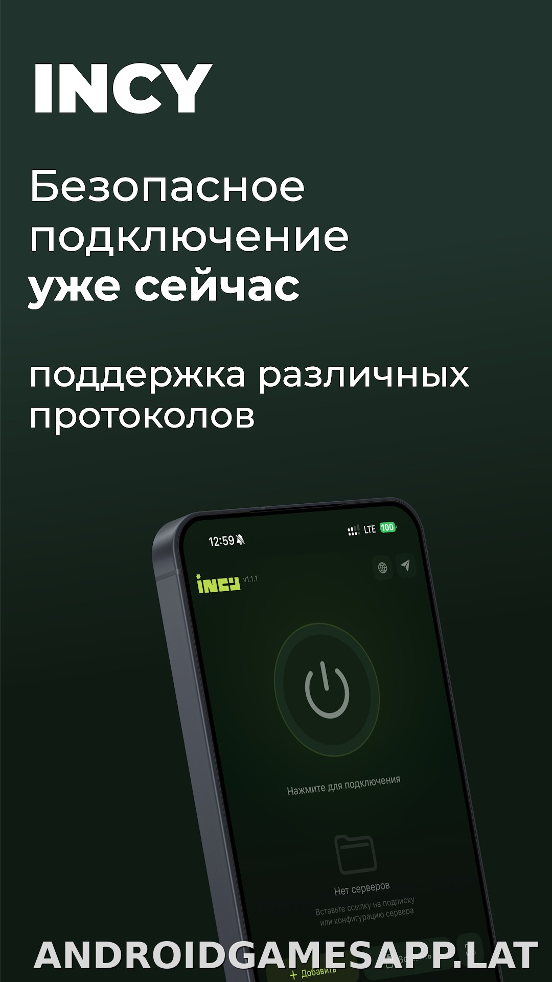 Incy скриншот 1