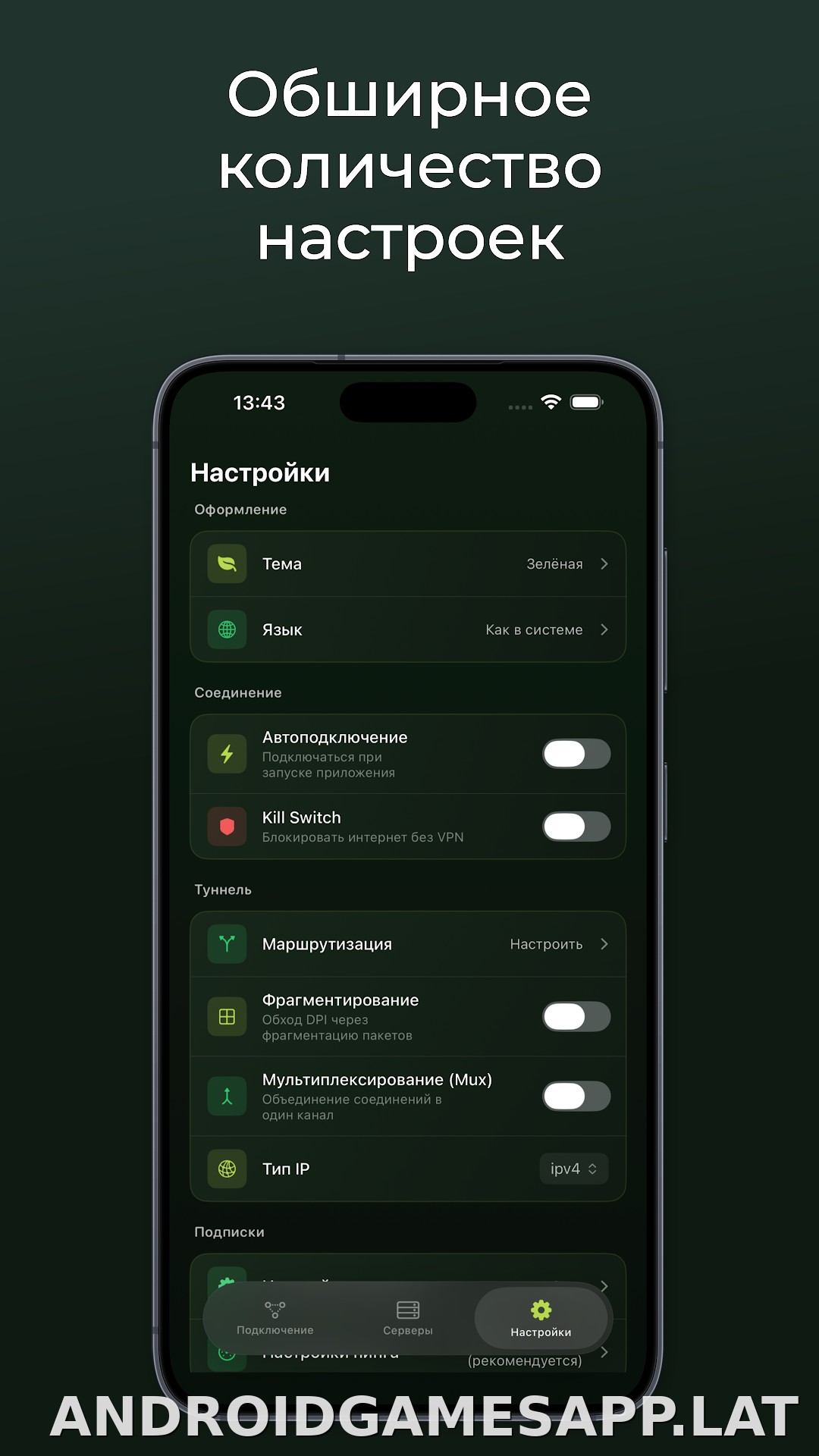 Incy скриншот 3
