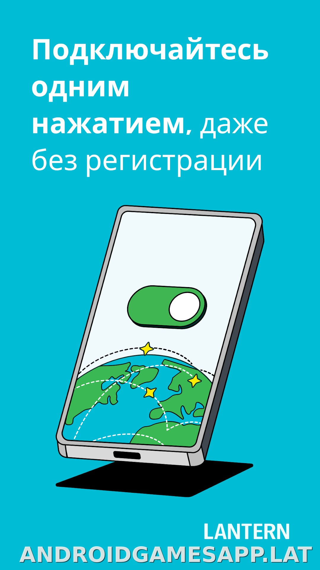 Lantern скриншот 1