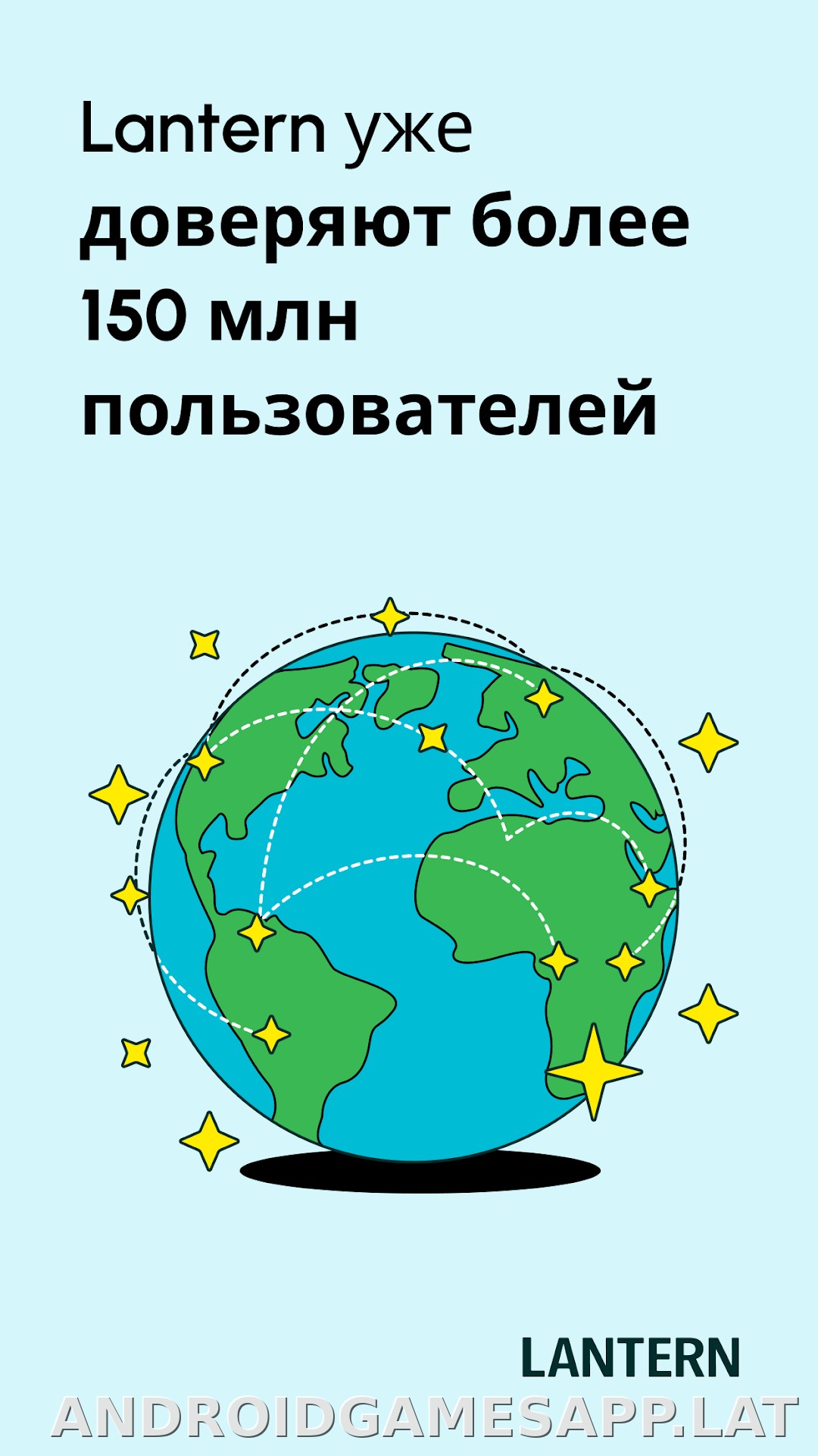 Lantern скриншот 3