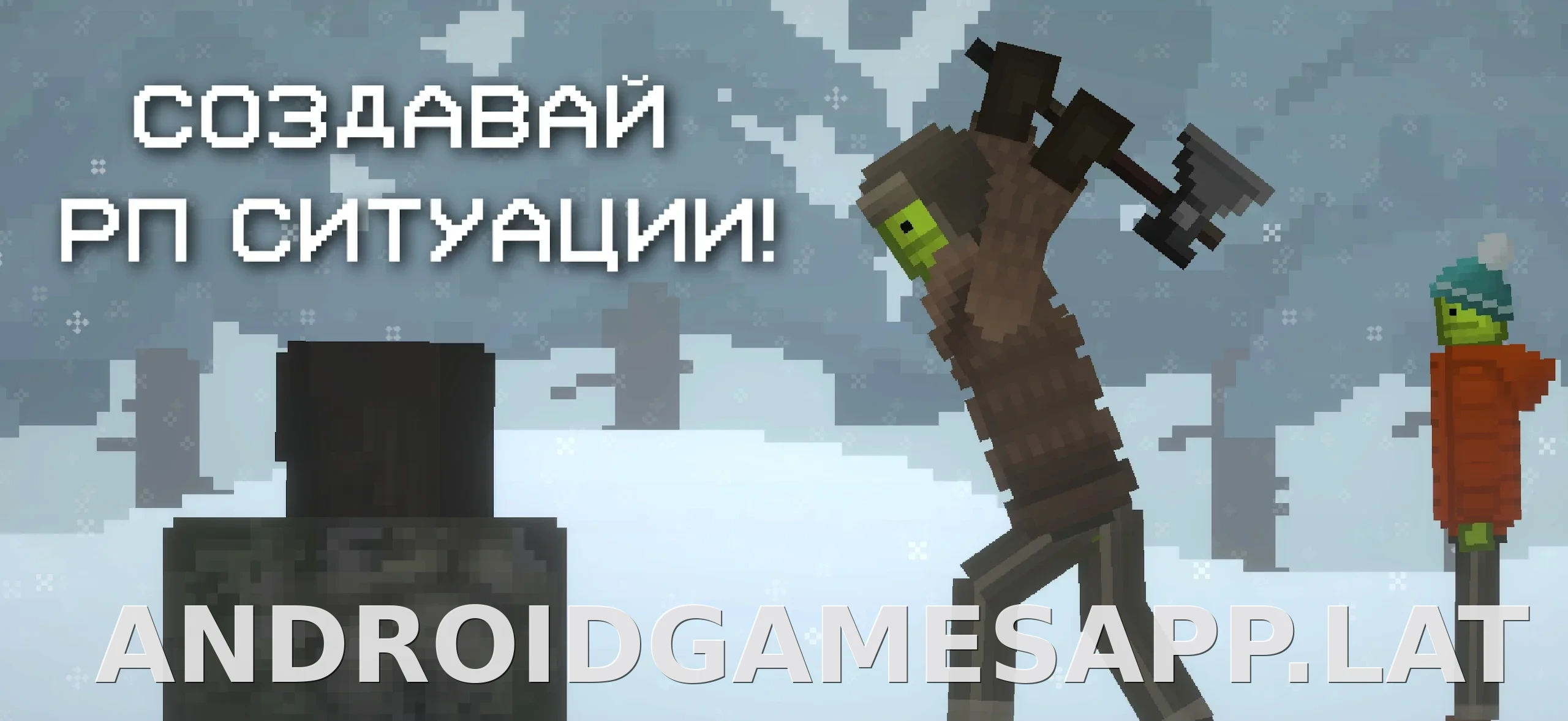 Melon Sandbox скриншот 1