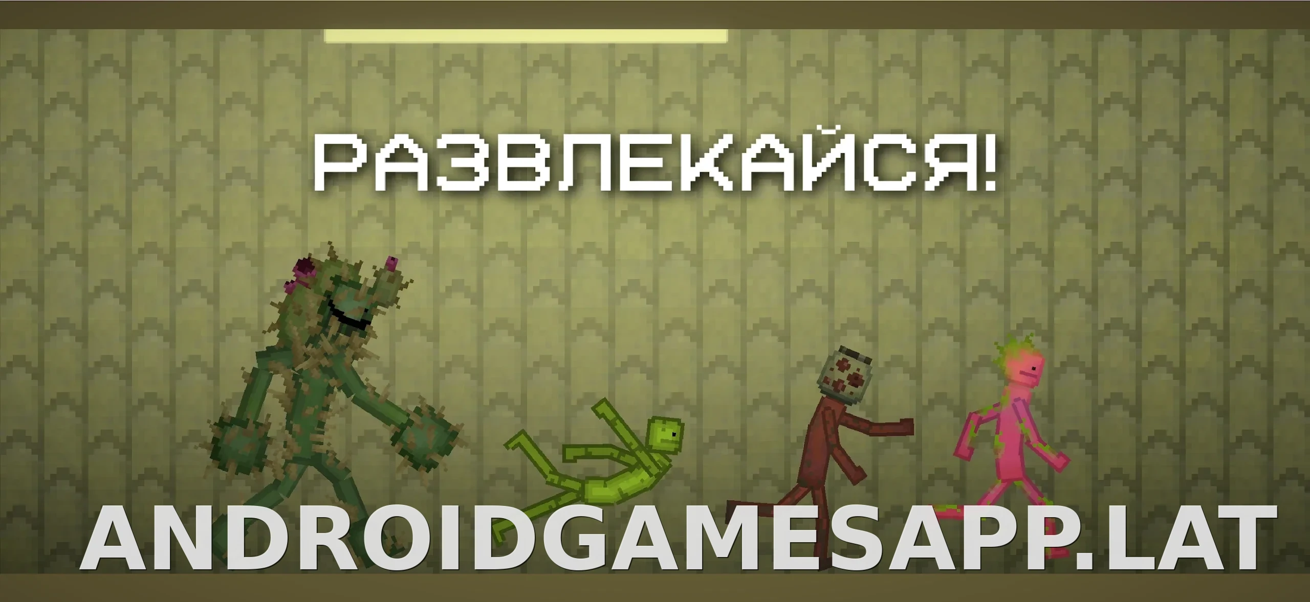 Melon Sandbox скриншот 5
