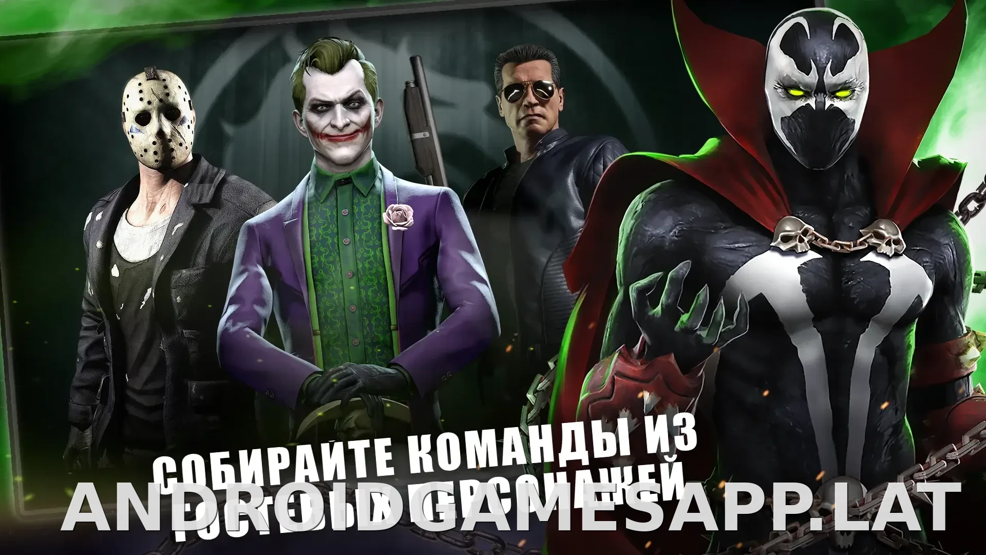 Мортал Комбат скриншот 2