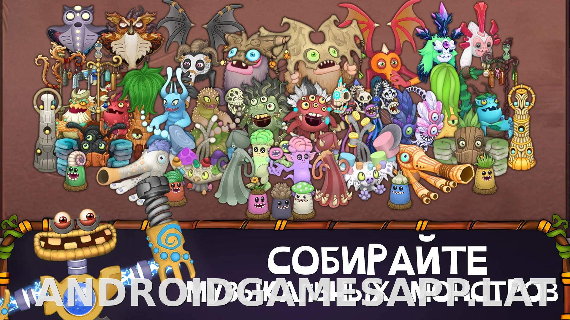 My Singing Monsters скриншот 4