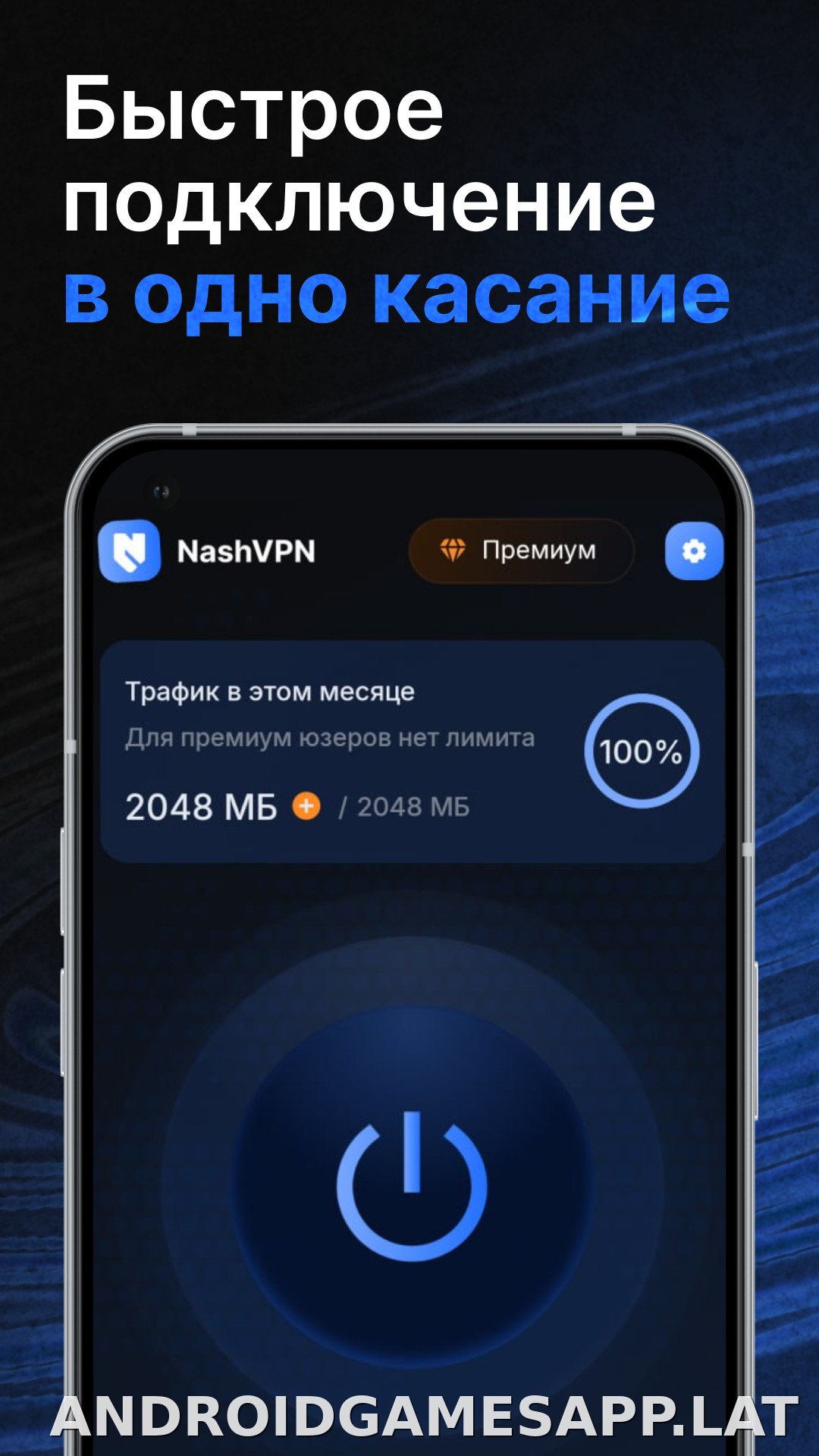 Nash скриншот 1