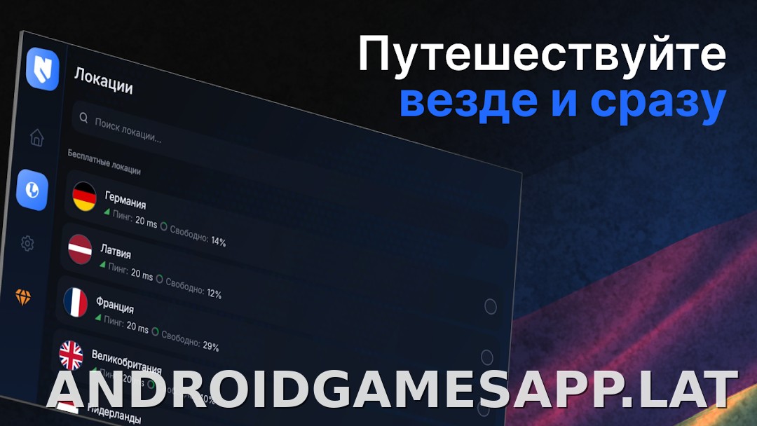Nash скриншот 5
