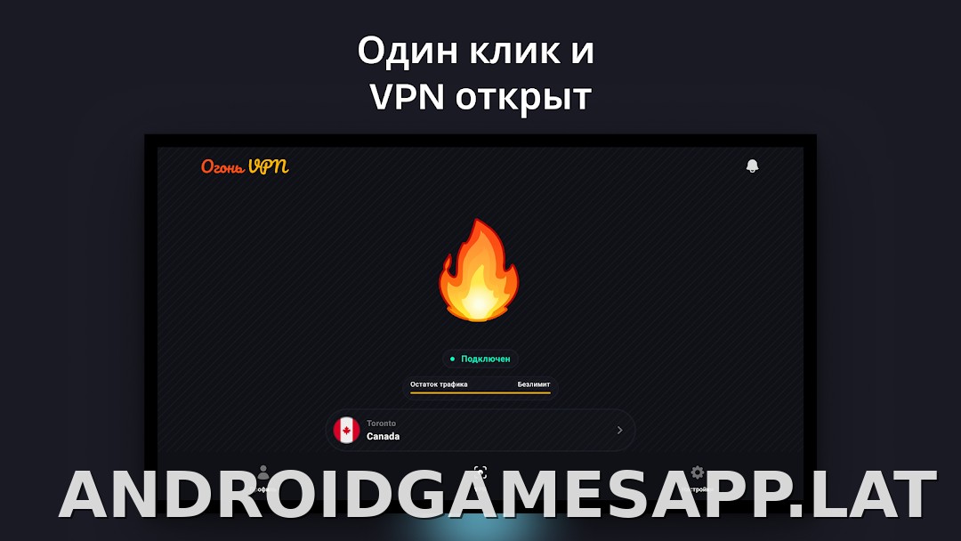 Огонь скриншот 5