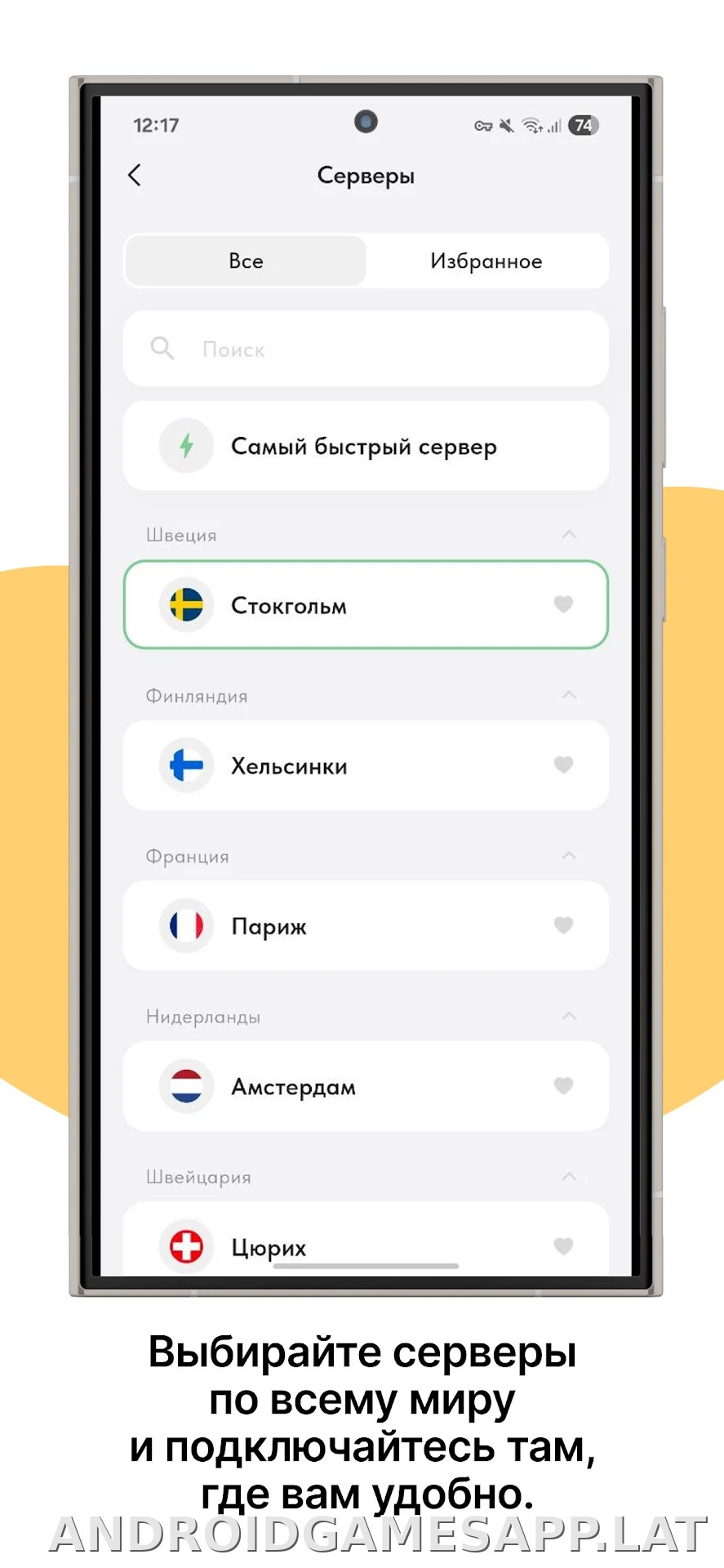 Ping скриншот 2