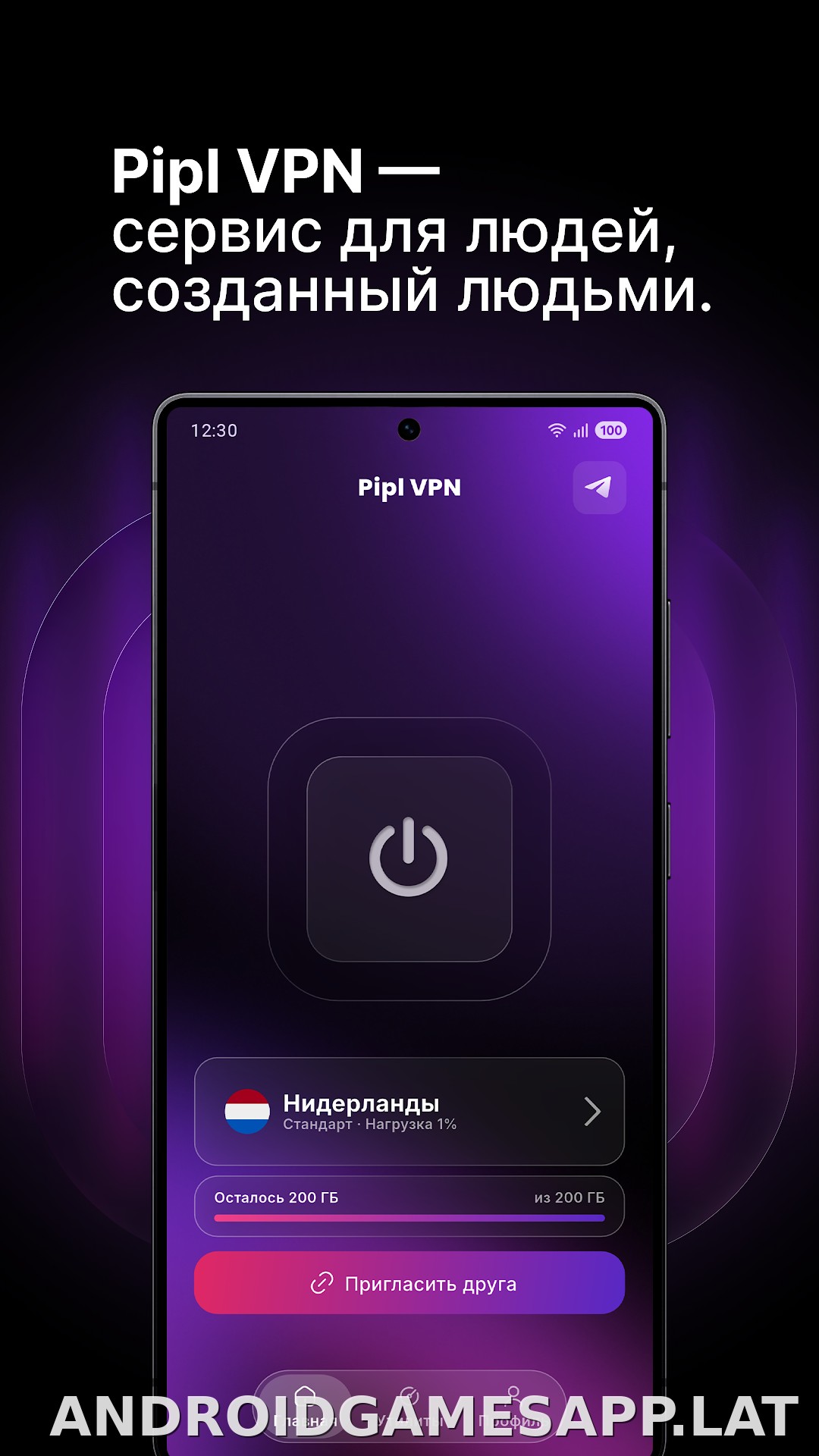 Pipl скриншот 1