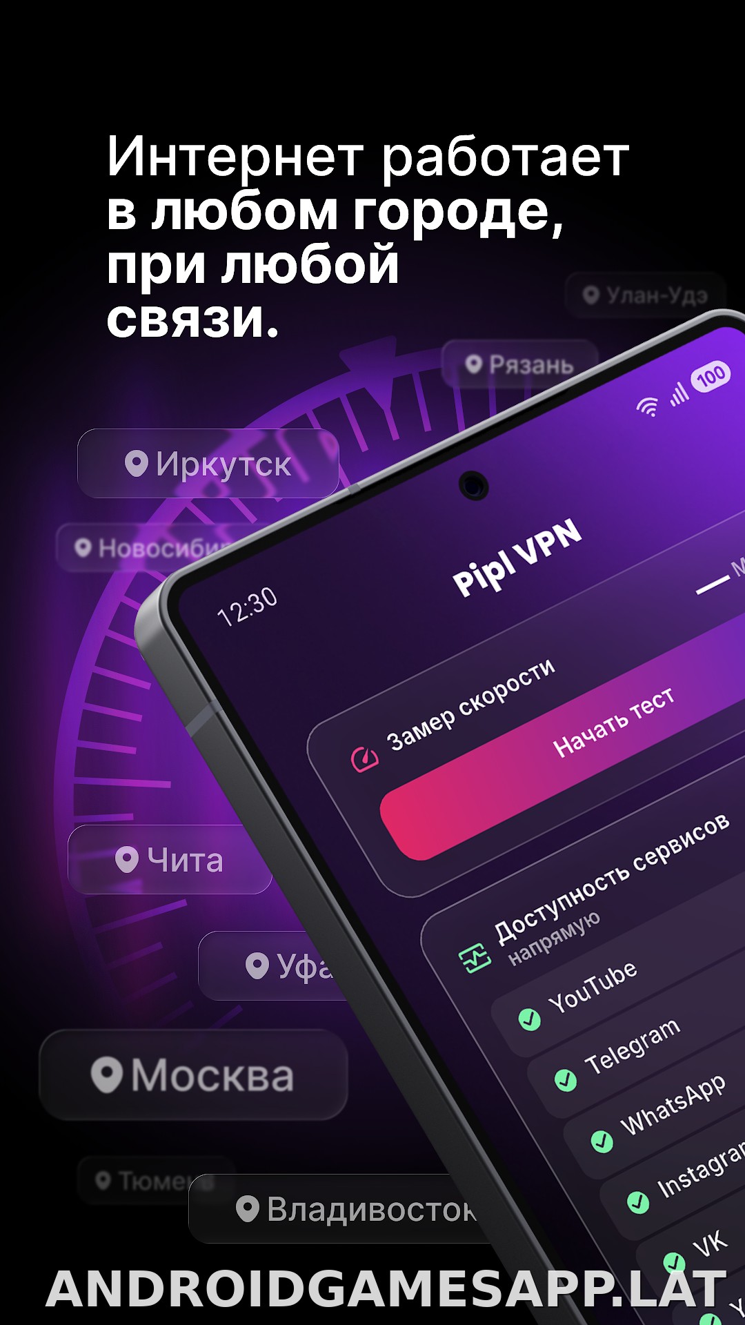 Pipl скриншот 2