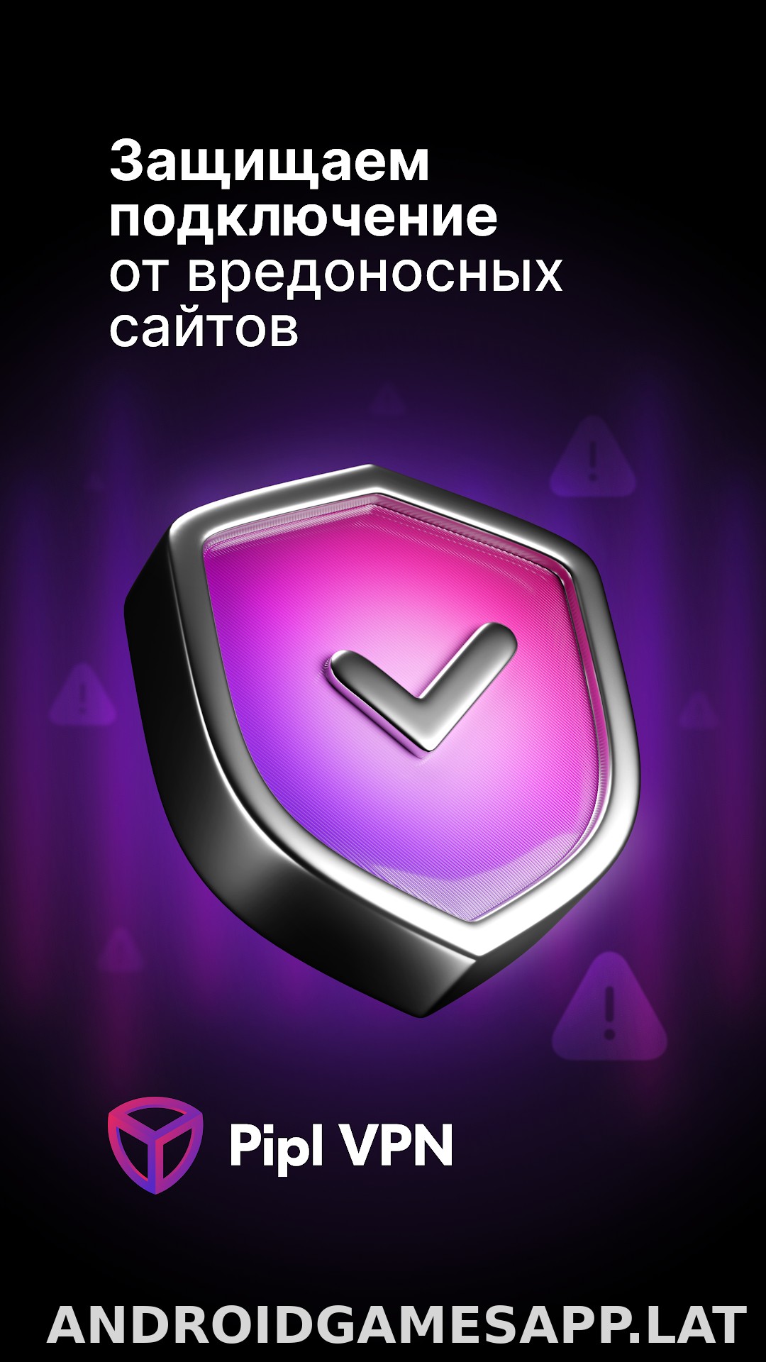 Pipl скриншот 4