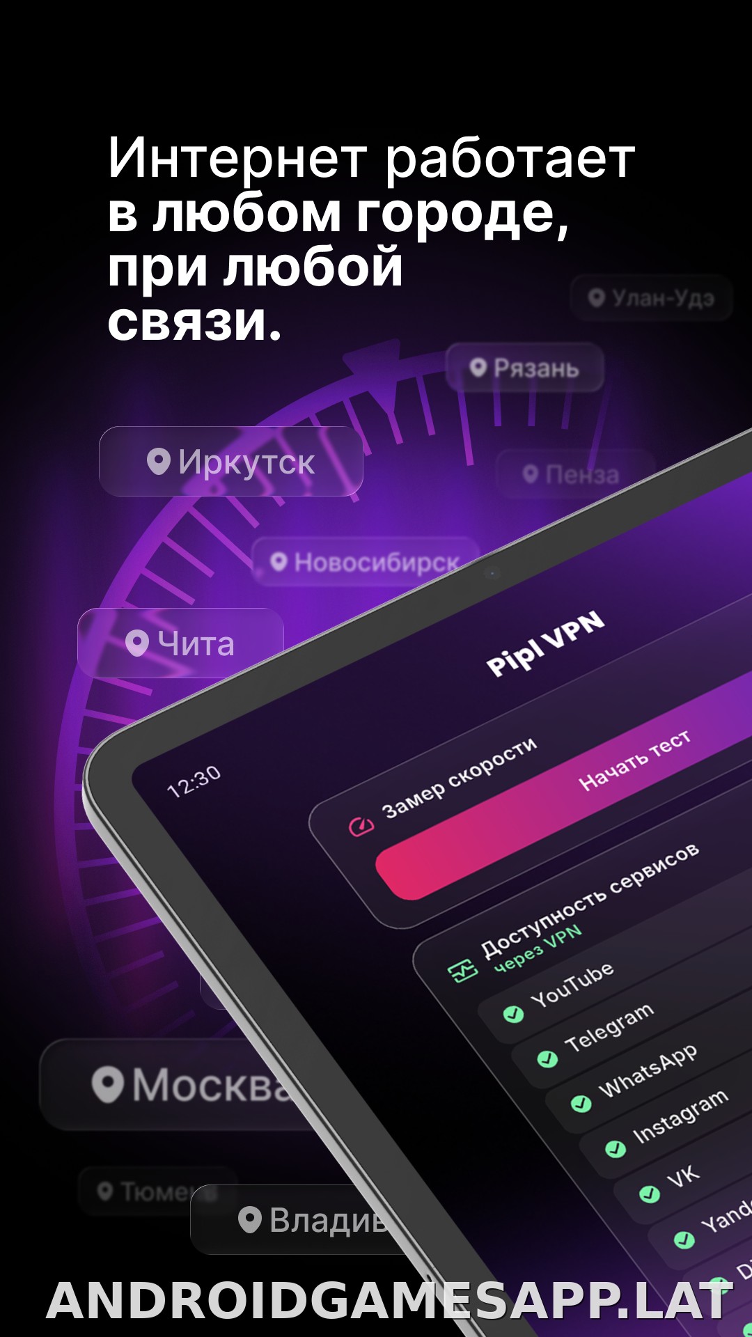 Pipl скриншот 6