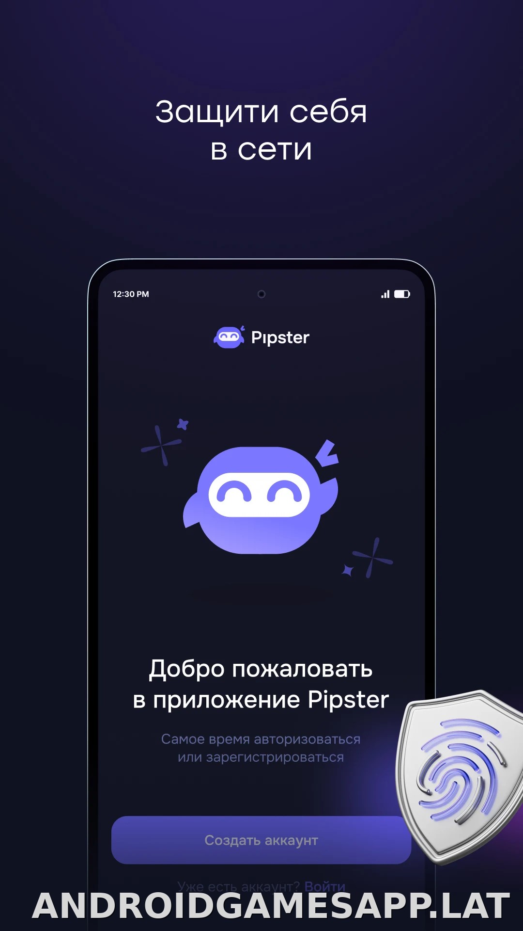Pipster скриншот 1