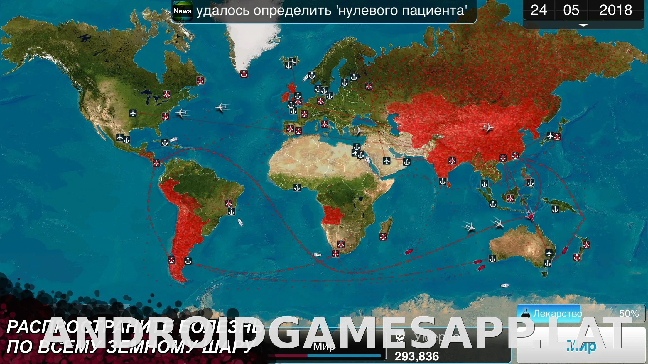 Plague Inc. скриншот 6