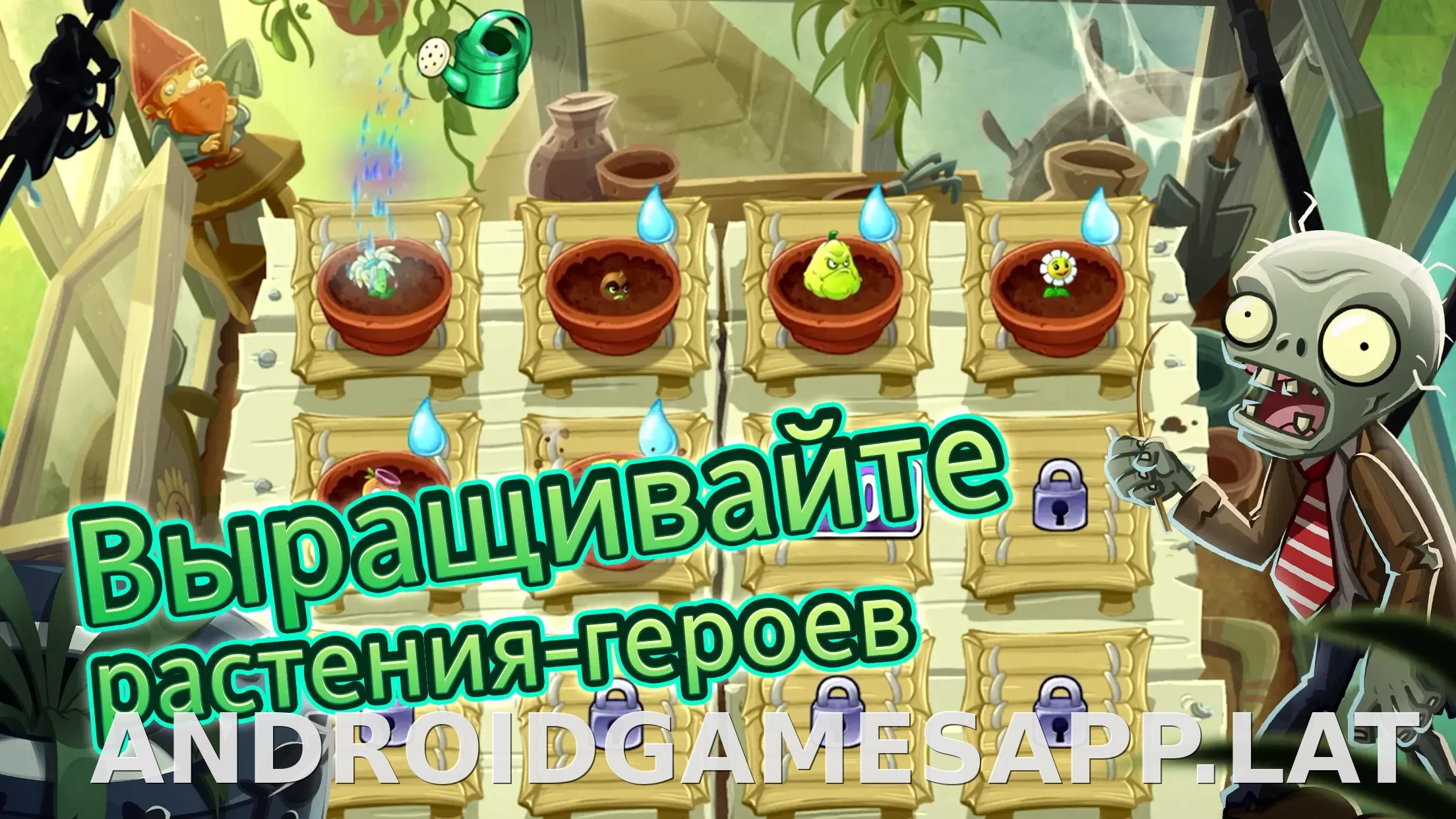 Plants vs Zombies 2 скриншот 4