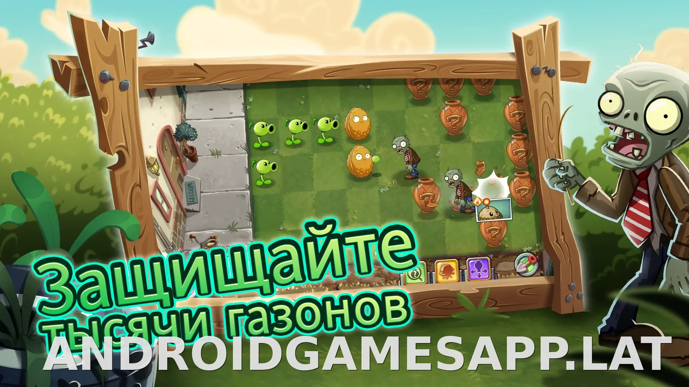 Plants vs Zombies 2 скриншот 5