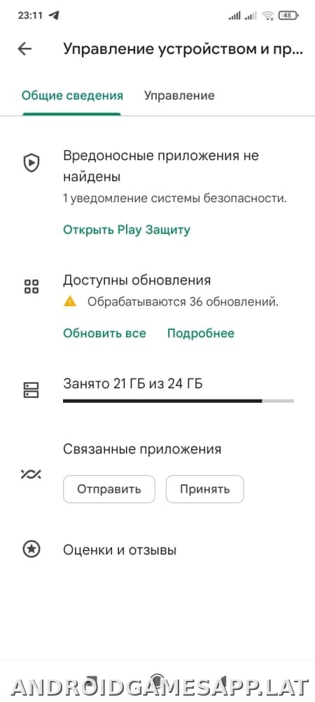 Плей Маркет скриншот 4