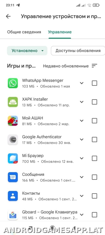 Плей Маркет скриншот 5