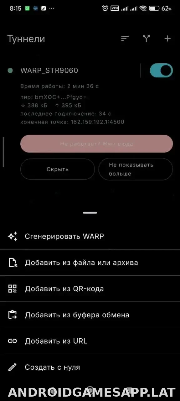 Portal WG скриншот 3