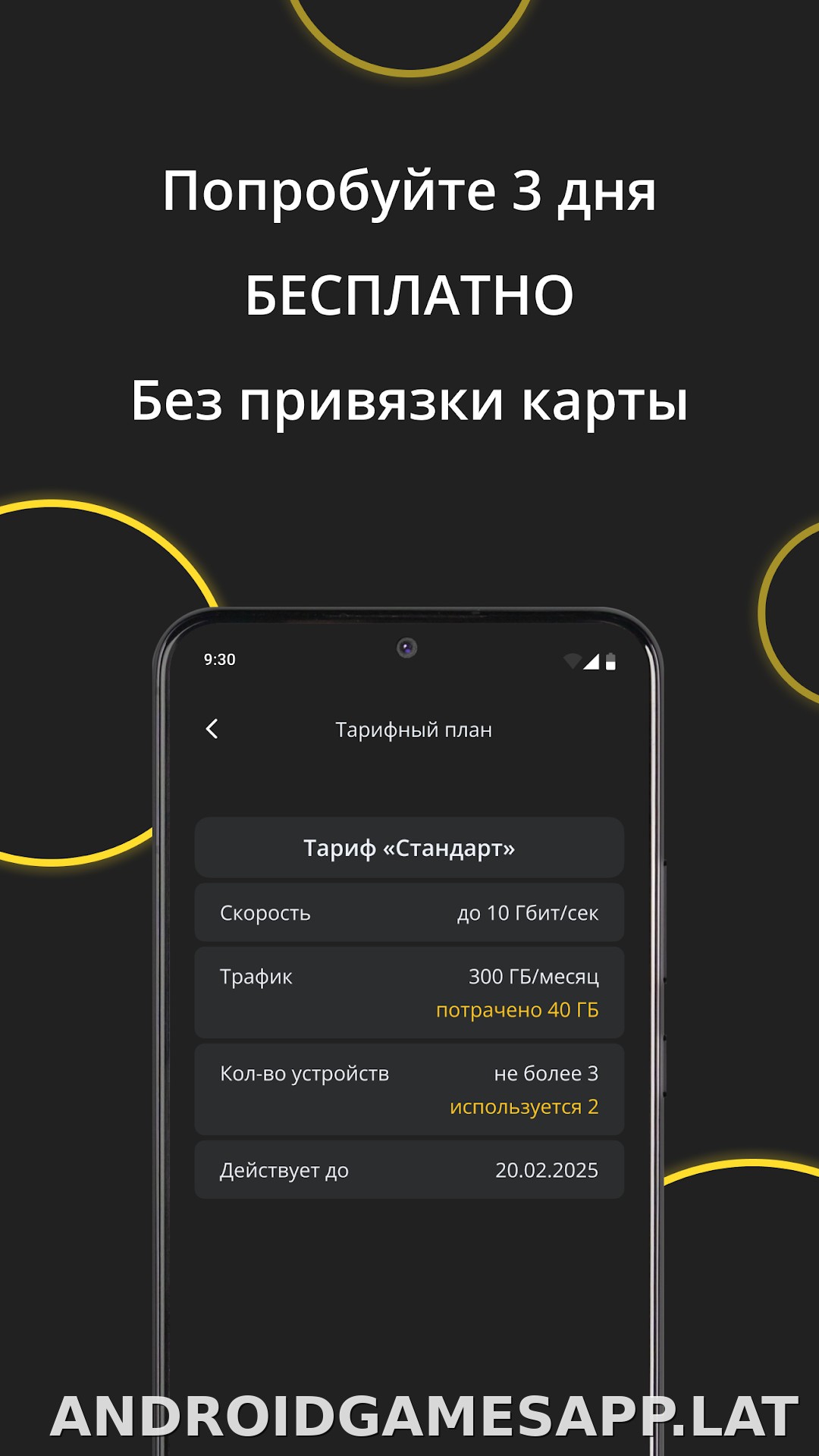 Premium скриншот 4