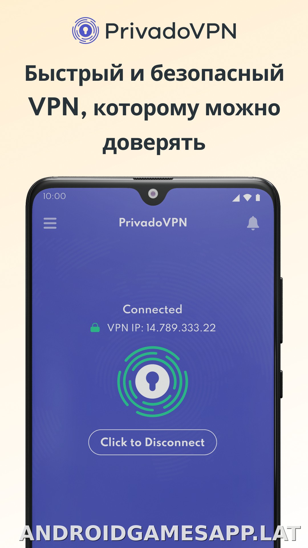 Privado скриншот 1
