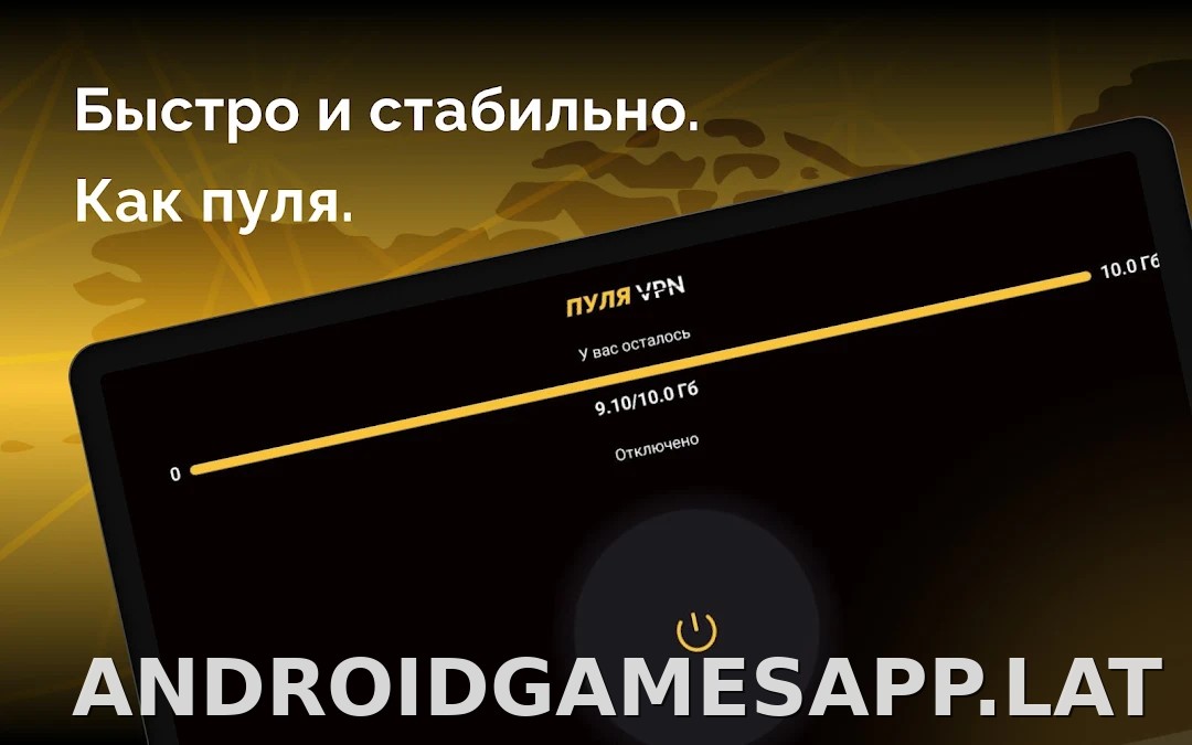 Пуля скриншот 4