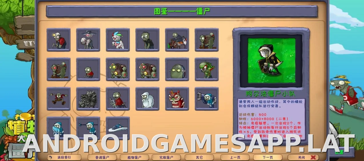 PVZ: Fusion скриншот 5