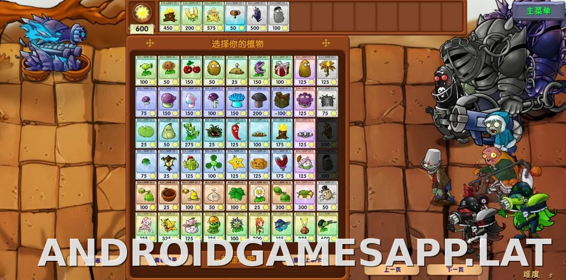 PVZ: Fusion скриншот 6
